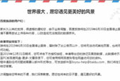 百度旅游将关停，此前谷歌旅行也宣布关停